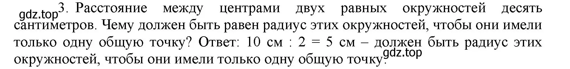 Решение номер 3 (страница 11) гдз по математике 5 класс Виленкин, Жохов, учебник 2 часть