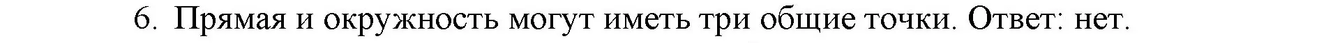 Решение номер 6 (страница 11) гдз по математике 5 класс Виленкин, Жохов, учебник 2 часть