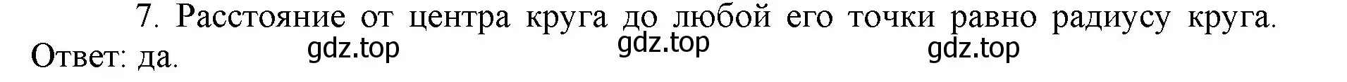 Решение номер 7 (страница 11) гдз по математике 5 класс Виленкин, Жохов, учебник 2 часть