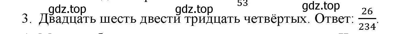 Решение номер 3 (страница 20) гдз по математике 5 класс Виленкин, Жохов, учебник 2 часть