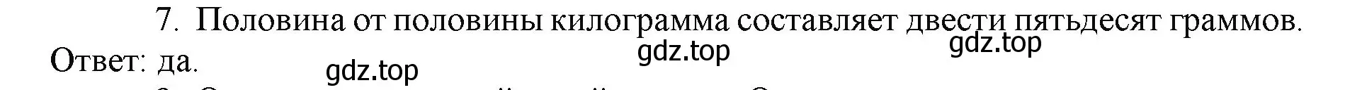 Решение номер 7 (страница 20) гдз по математике 5 класс Виленкин, Жохов, учебник 2 часть