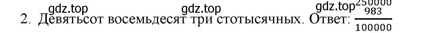 Решение номер 2 (страница 29) гдз по математике 5 класс Виленкин, Жохов, учебник 2 часть