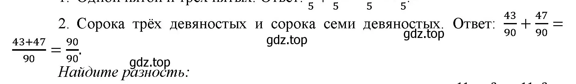 Решение номер 2 (страница 36) гдз по математике 5 класс Виленкин, Жохов, учебник 2 часть