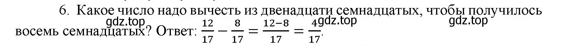 Решение номер 6 (страница 36) гдз по математике 5 класс Виленкин, Жохов, учебник 2 часть