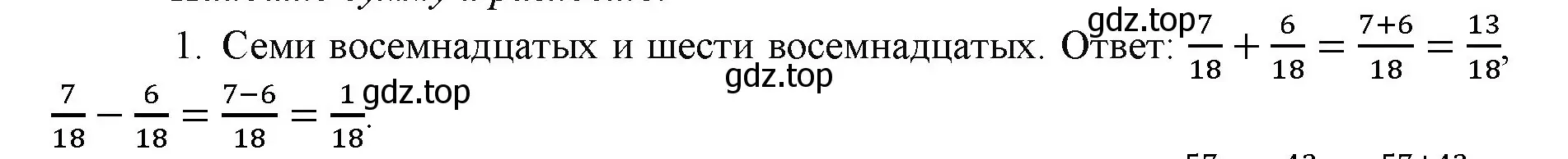 Решение номер 1 (страница 36) гдз по математике 5 класс Виленкин, Жохов, учебник 2 часть