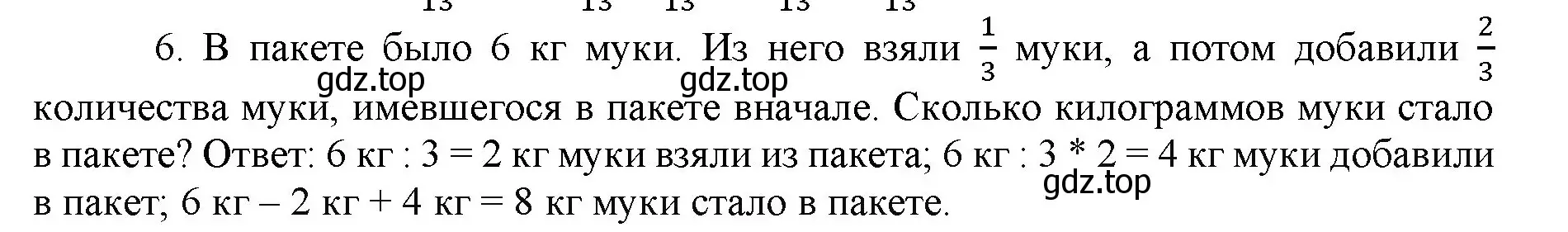 Решение номер 6 (страница 36) гдз по математике 5 класс Виленкин, Жохов, учебник 2 часть