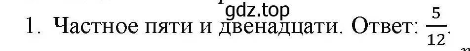 Решение номер 1 (страница 41) гдз по математике 5 класс Виленкин, Жохов, учебник 2 часть