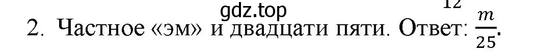 Решение номер 2 (страница 41) гдз по математике 5 класс Виленкин, Жохов, учебник 2 часть