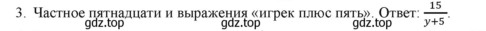 Решение номер 3 (страница 41) гдз по математике 5 класс Виленкин, Жохов, учебник 2 часть