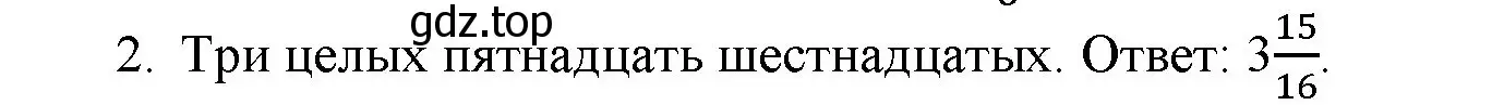 Решение номер 2 (страница 47) гдз по математике 5 класс Виленкин, Жохов, учебник 2 часть