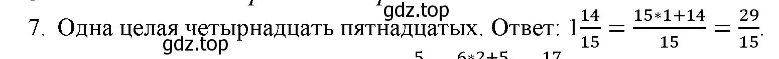 Решение номер 7 (страница 47) гдз по математике 5 класс Виленкин, Жохов, учебник 2 часть