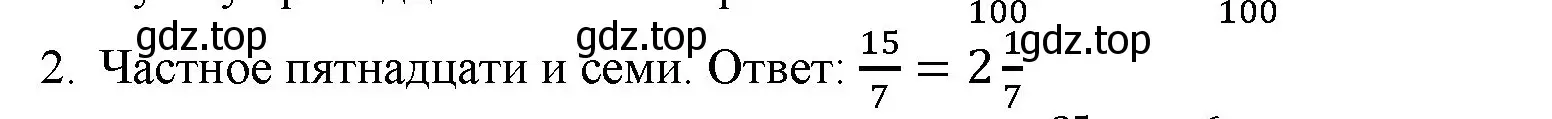 Решение номер 2 (страница 47) гдз по математике 5 класс Виленкин, Жохов, учебник 2 часть