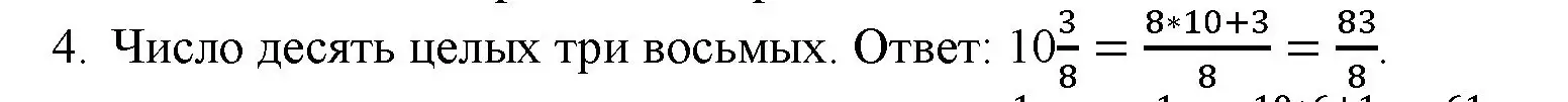 Решение номер 4 (страница 47) гдз по математике 5 класс Виленкин, Жохов, учебник 2 часть