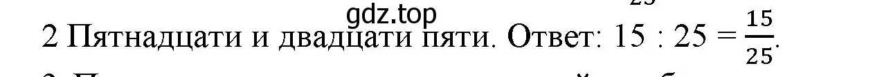 Решение номер 2 (страница 57) гдз по математике 5 класс Виленкин, Жохов, учебник 2 часть