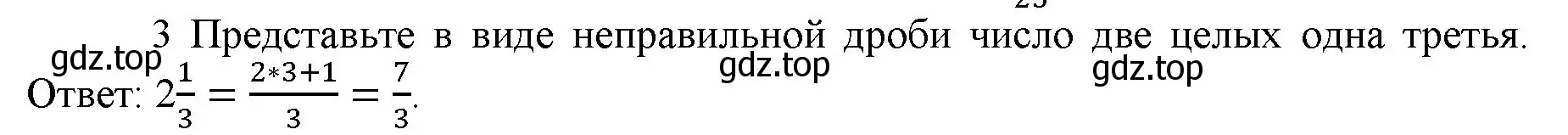 Решение номер 3 (страница 57) гдз по математике 5 класс Виленкин, Жохов, учебник 2 часть