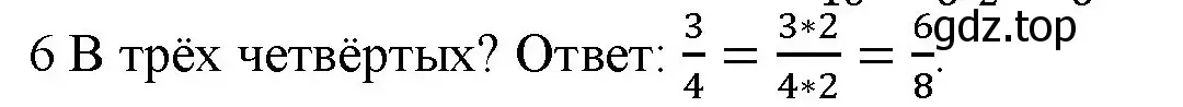 Решение номер 6 (страница 57) гдз по математике 5 класс Виленкин, Жохов, учебник 2 часть