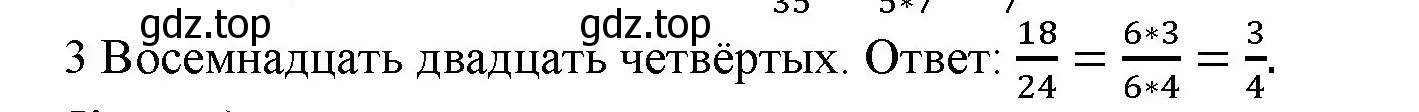 Решение номер 3 (страница 61) гдз по математике 5 класс Виленкин, Жохов, учебник 2 часть