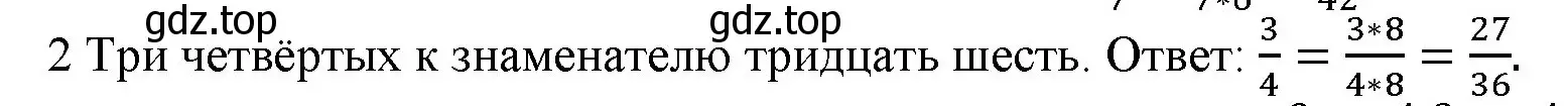 Решение номер 2 (страница 65) гдз по математике 5 класс Виленкин, Жохов, учебник 2 часть