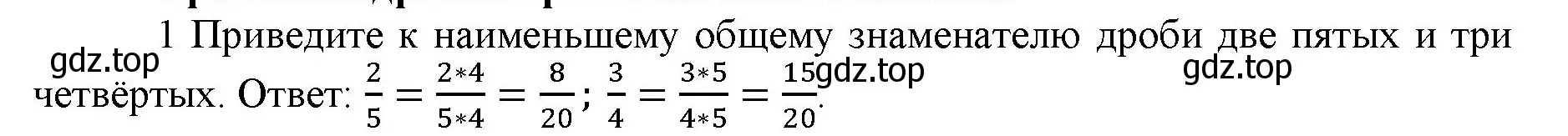 Решение номер 1 (страница 73) гдз по математике 5 класс Виленкин, Жохов, учебник 2 часть