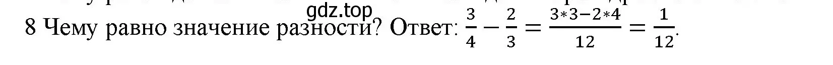 Решение номер 8 (страница 73) гдз по математике 5 класс Виленкин, Жохов, учебник 2 часть