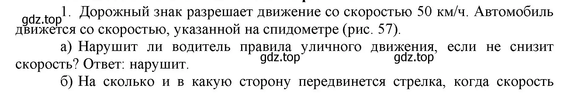 Решение номер 1 (страница 74) гдз по математике 5 класс Виленкин, Жохов, учебник 2 часть