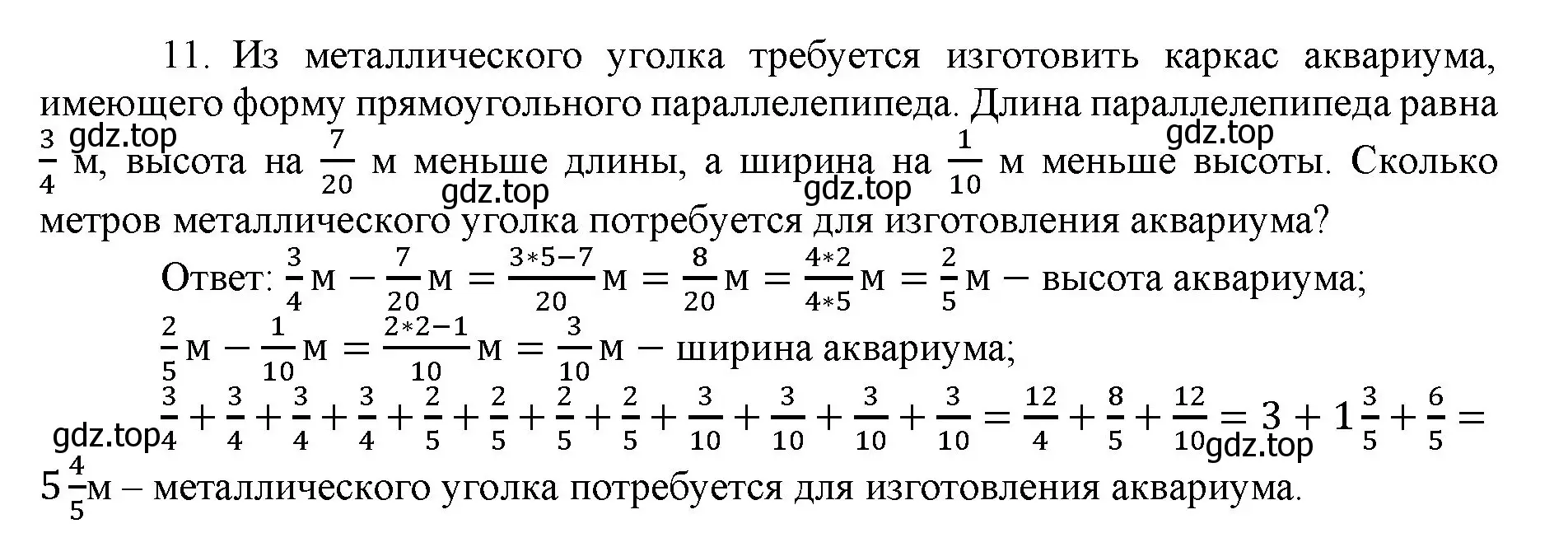 Решение номер 11 (страница 75) гдз по математике 5 класс Виленкин, Жохов, учебник 2 часть