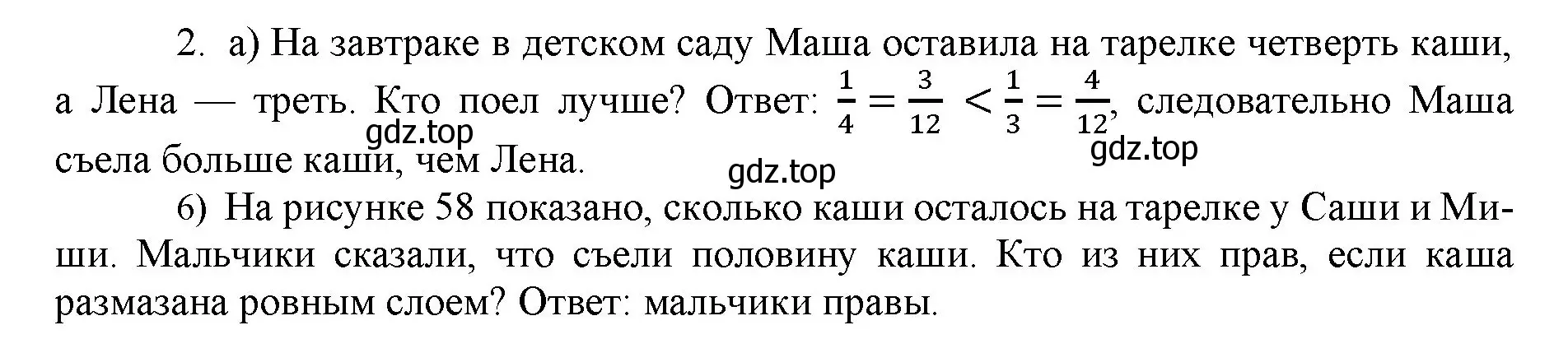 Решение номер 2 (страница 74) гдз по математике 5 класс Виленкин, Жохов, учебник 2 часть