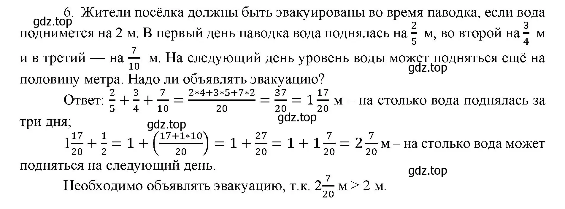 Решение номер 6 (страница 74) гдз по математике 5 класс Виленкин, Жохов, учебник 2 часть