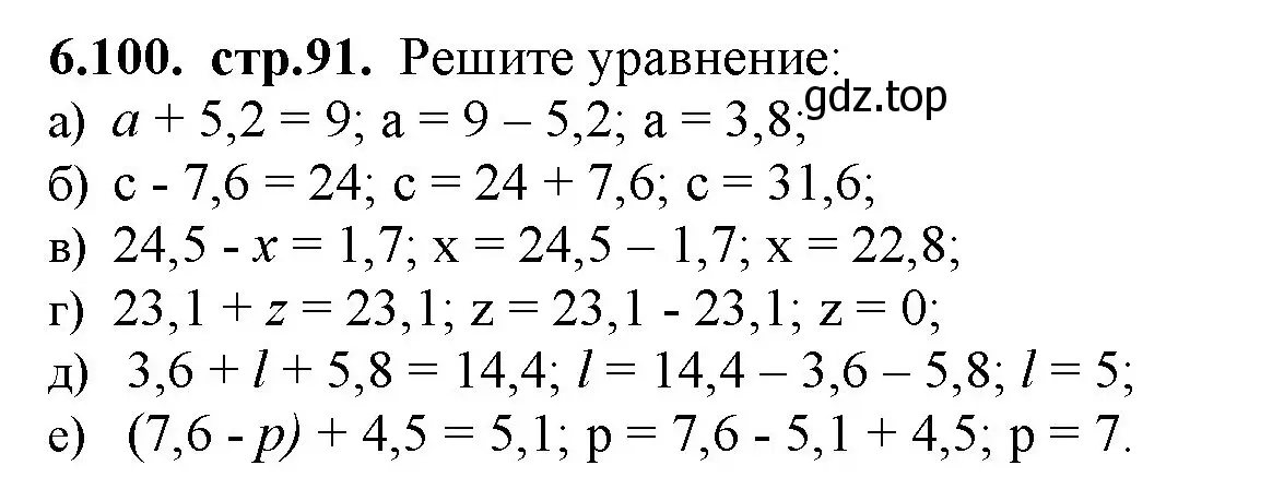 Решение номер 6.100 (страница 91) гдз по математике 5 класс Виленкин, Жохов, учебник 2 часть