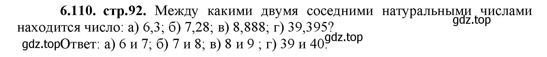 Решение номер 6.110 (страница 92) гдз по математике 5 класс Виленкин, Жохов, учебник 2 часть