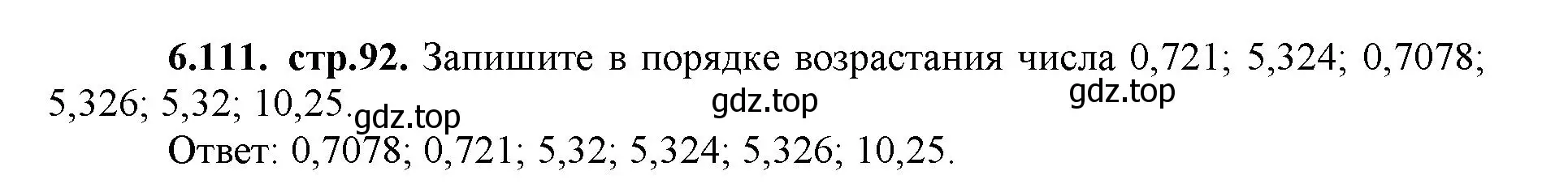 Решение номер 6.111 (страница 92) гдз по математике 5 класс Виленкин, Жохов, учебник 2 часть