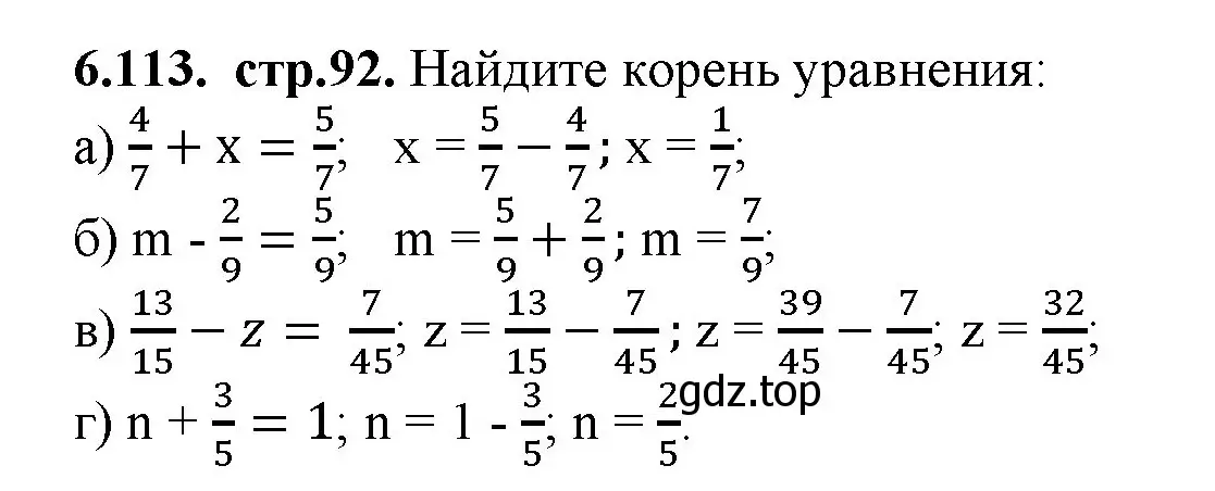 Решение номер 6.113 (страница 92) гдз по математике 5 класс Виленкин, Жохов, учебник 2 часть