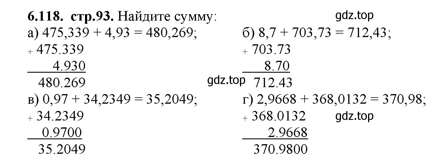 Решение номер 6.118 (страница 93) гдз по математике 5 класс Виленкин, Жохов, учебник 2 часть