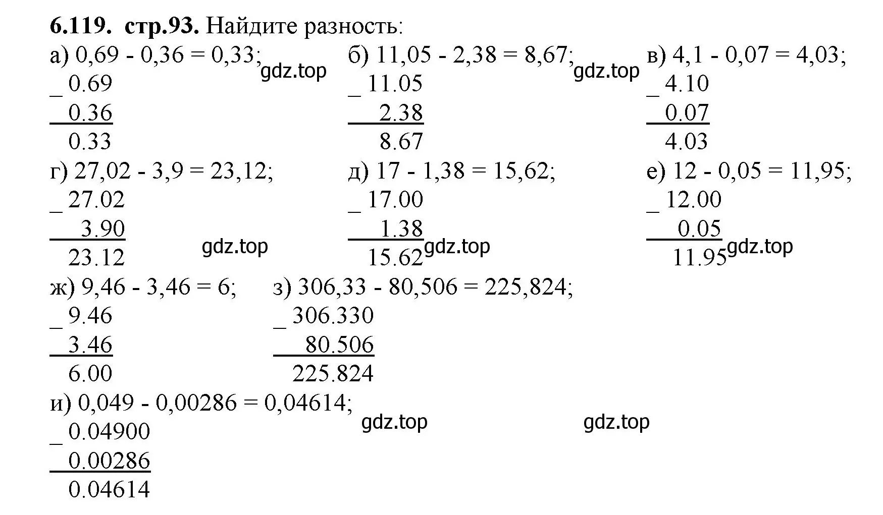 Решение номер 6.119 (страница 93) гдз по математике 5 класс Виленкин, Жохов, учебник 2 часть