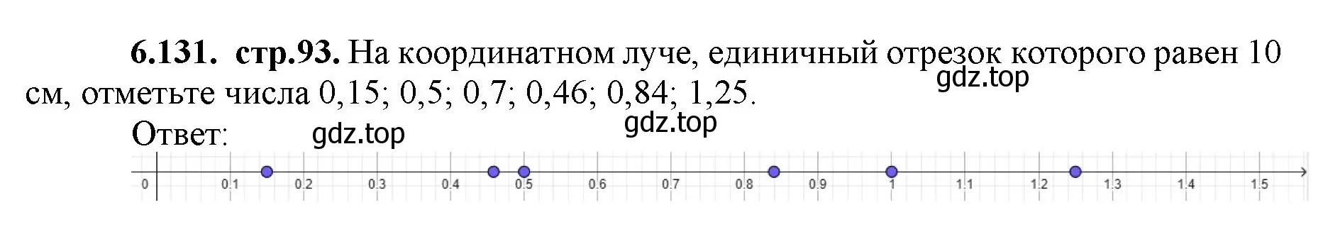 Решение номер 6.131 (страница 93) гдз по математике 5 класс Виленкин, Жохов, учебник 2 часть