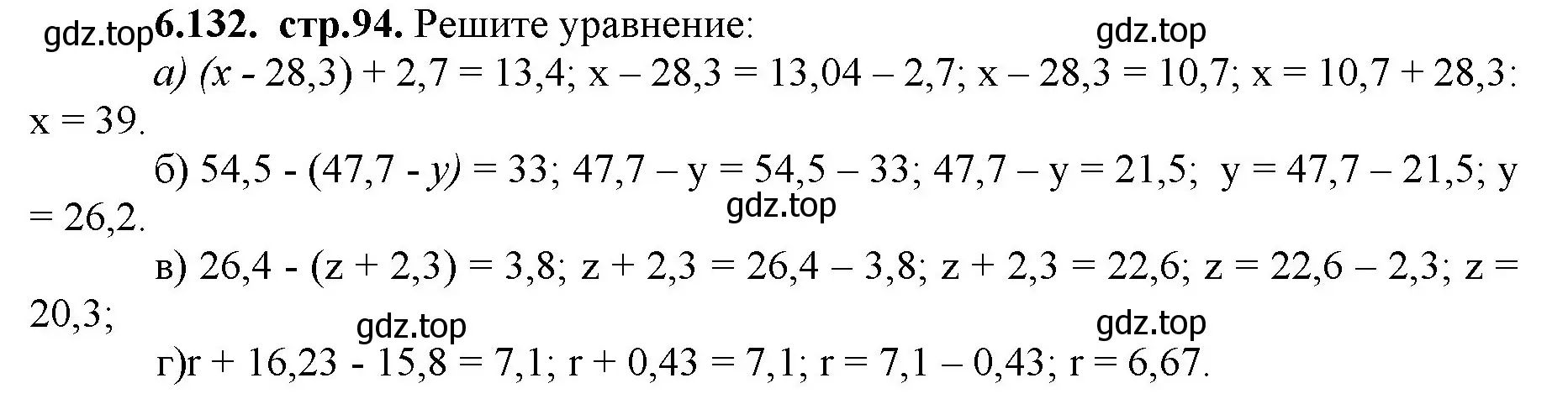 Решение номер 6.132 (страница 94) гдз по математике 5 класс Виленкин, Жохов, учебник 2 часть