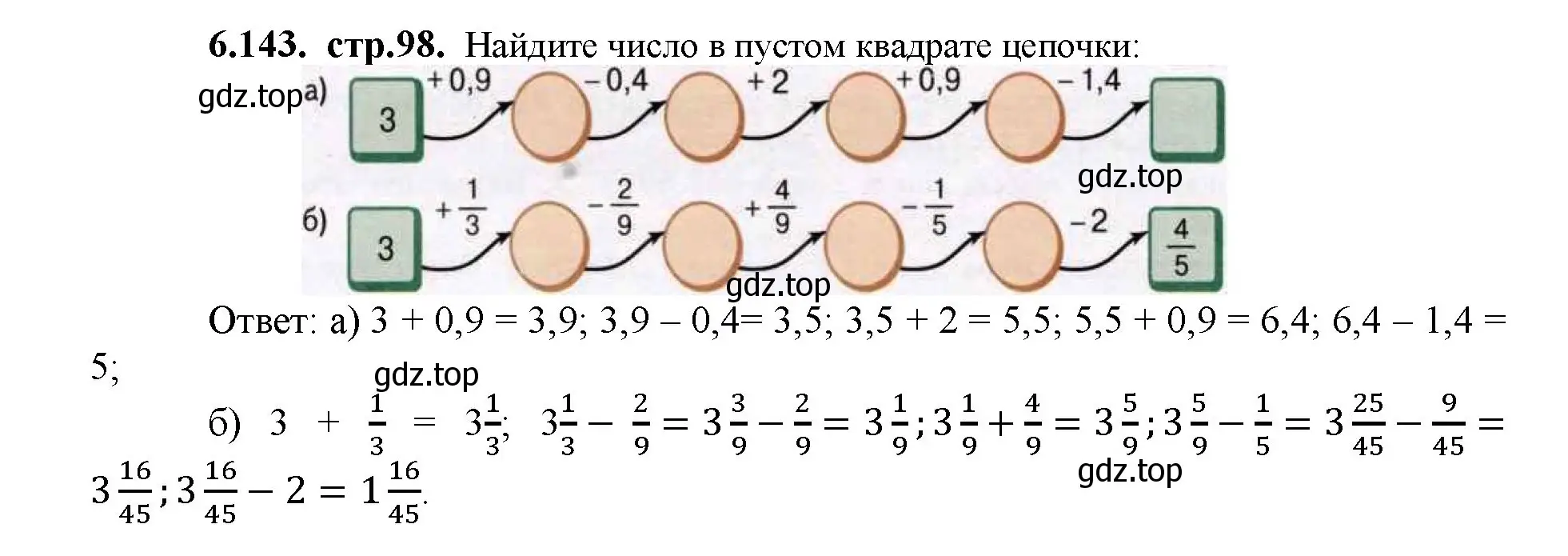 Решение номер 6.143 (страница 98) гдз по математике 5 класс Виленкин, Жохов, учебник 2 часть