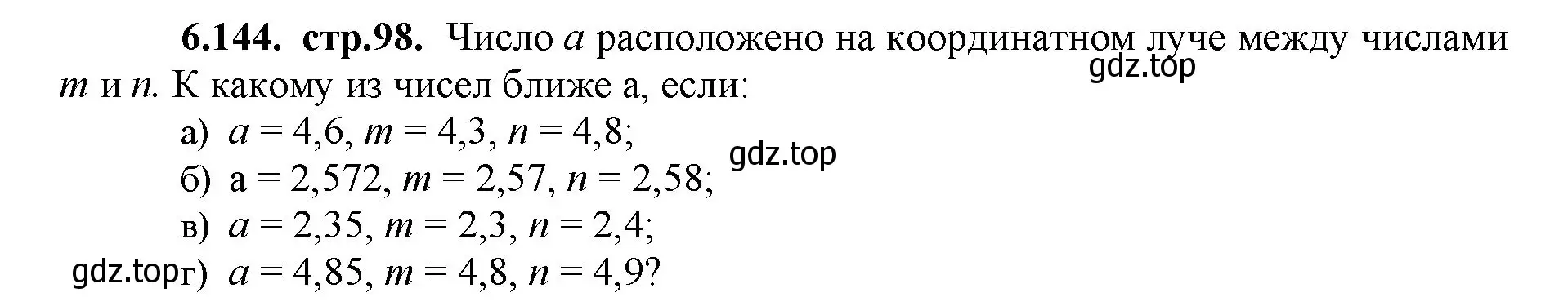 Решение номер 6.144 (страница 98) гдз по математике 5 класс Виленкин, Жохов, учебник 2 часть