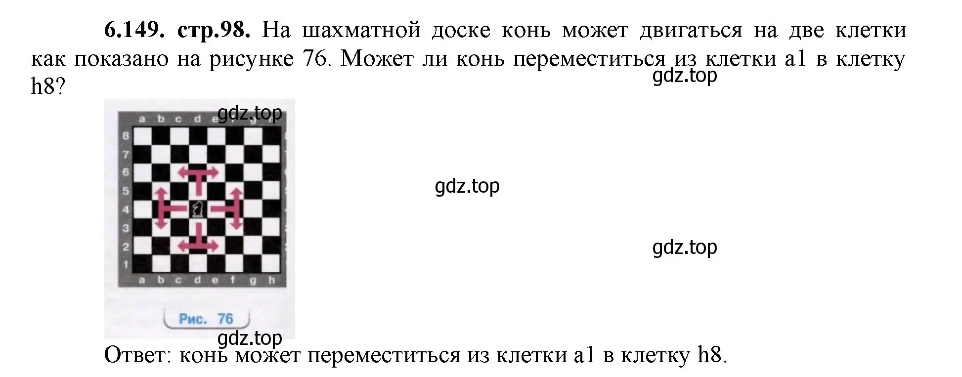 Решение номер 6.149 (страница 98) гдз по математике 5 класс Виленкин, Жохов, учебник 2 часть