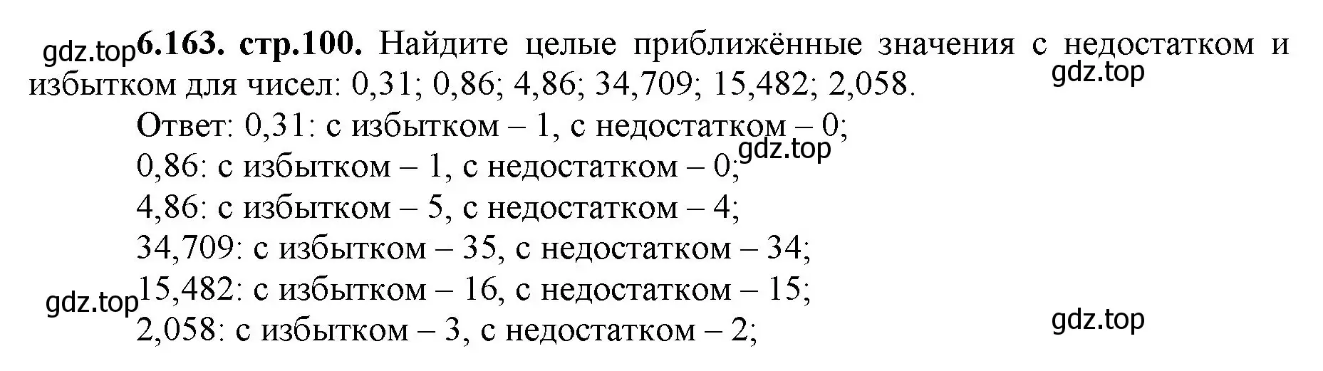 Решение номер 6.163 (страница 100) гдз по математике 5 класс Виленкин, Жохов, учебник 2 часть