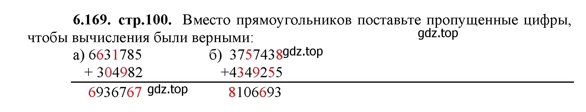 Решение номер 6.169 (страница 100) гдз по математике 5 класс Виленкин, Жохов, учебник 2 часть