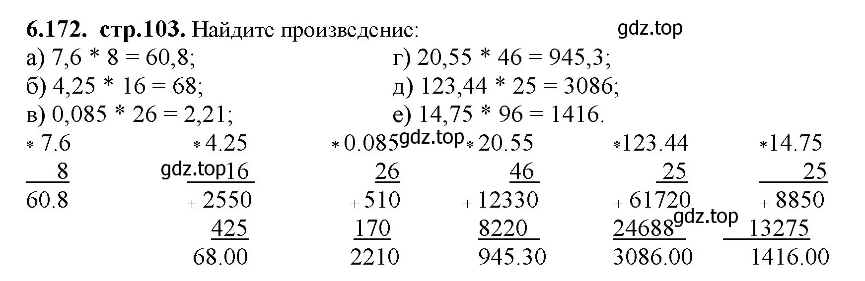 Решение номер 6.172 (страница 103) гдз по математике 5 класс Виленкин, Жохов, учебник 2 часть