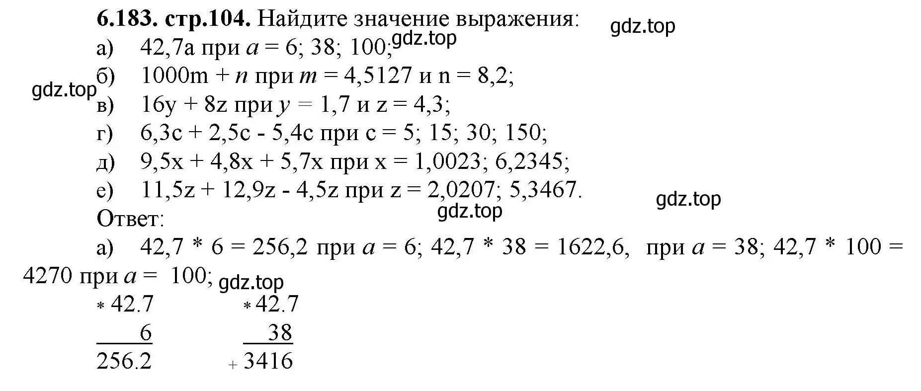 Решение номер 6.183 (страница 104) гдз по математике 5 класс Виленкин, Жохов, учебник 2 часть