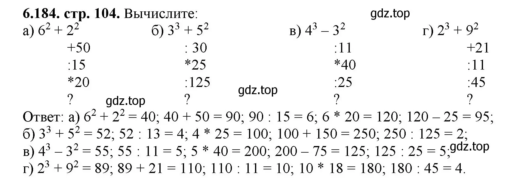 Решение номер 6.184 (страница 104) гдз по математике 5 класс Виленкин, Жохов, учебник 2 часть