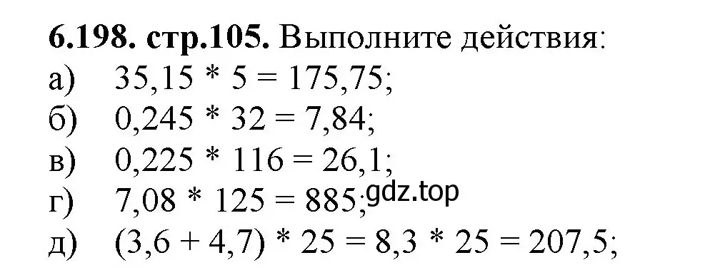 Решение номер 6.198 (страница 105) гдз по математике 5 класс Виленкин, Жохов, учебник 2 часть