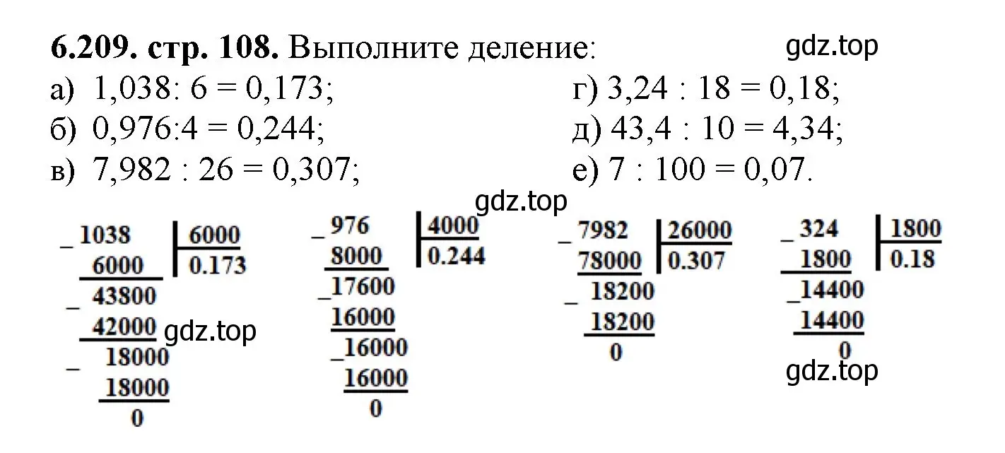 Решение номер 6.209 (страница 108) гдз по математике 5 класс Виленкин, Жохов, учебник 2 часть