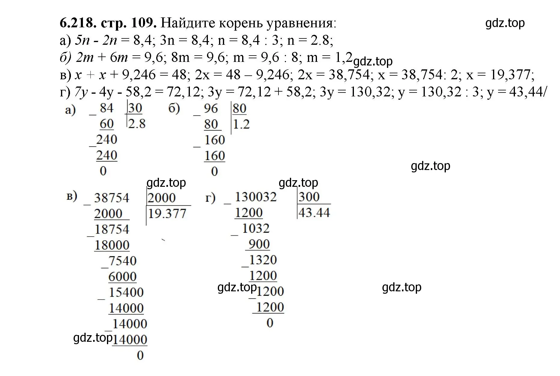 Решение номер 6.218 (страница 109) гдз по математике 5 класс Виленкин, Жохов, учебник 2 часть