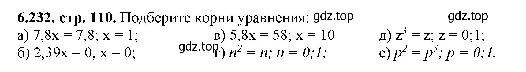 Решение номер 6.232 (страница 110) гдз по математике 5 класс Виленкин, Жохов, учебник 2 часть