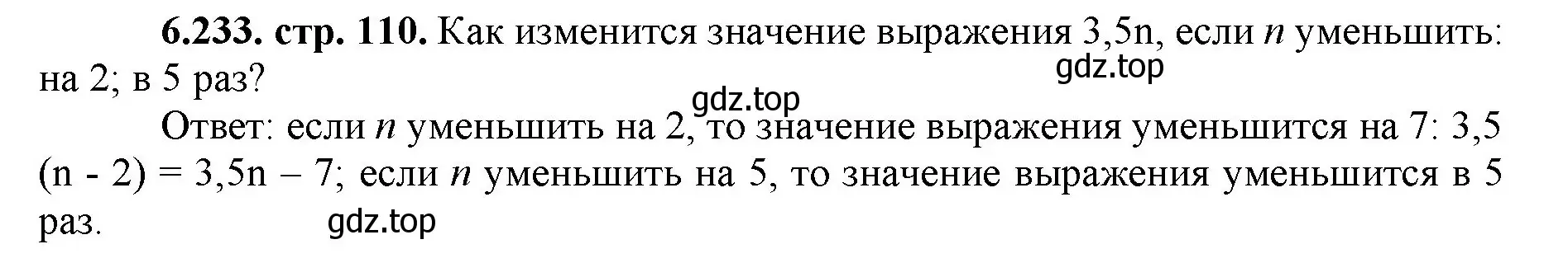 Решение номер 6.233 (страница 110) гдз по математике 5 класс Виленкин, Жохов, учебник 2 часть