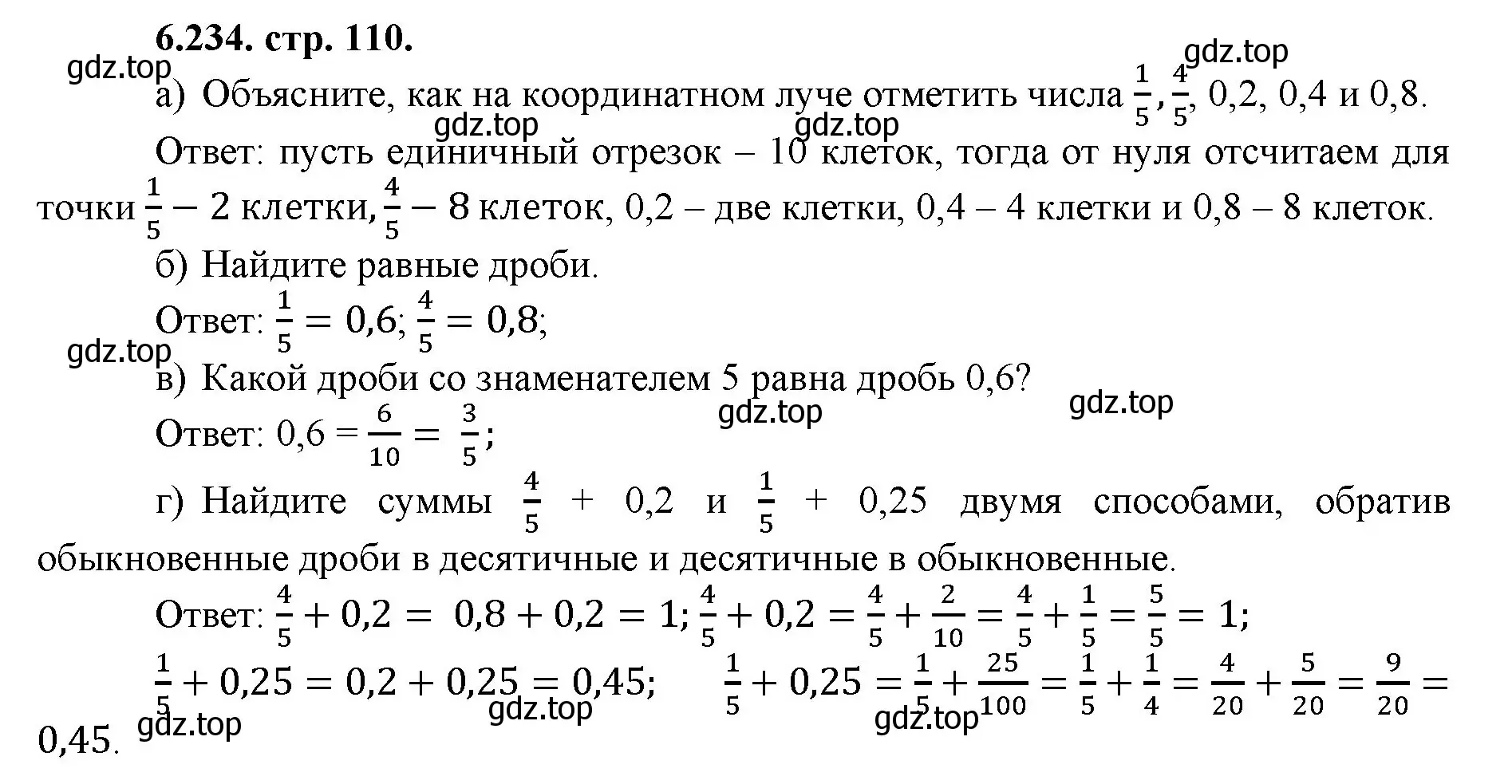 Решение номер 6.234 (страница 110) гдз по математике 5 класс Виленкин, Жохов, учебник 2 часть